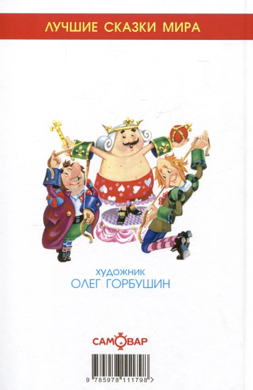 Принцесса на горошине