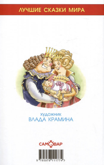Кот в сапогах