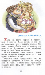 Кот в сапогах - Фото 4