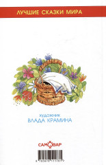 Красная Шапочка - Фото 1