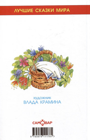 Красная Шапочка