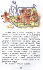 Красная Шапочка - Фото 4