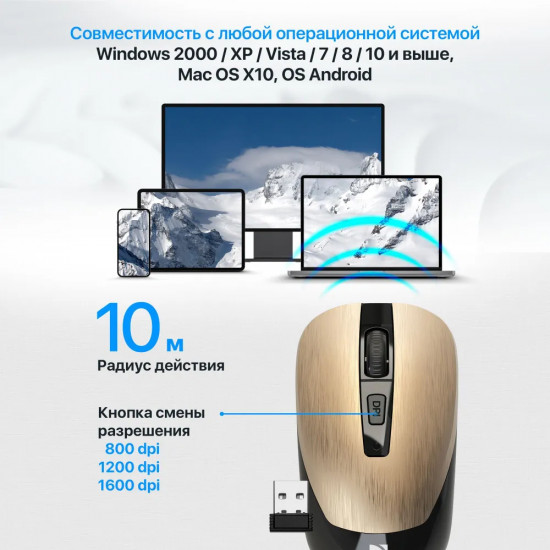 Мышь беспроводная Defender Wave MM-995