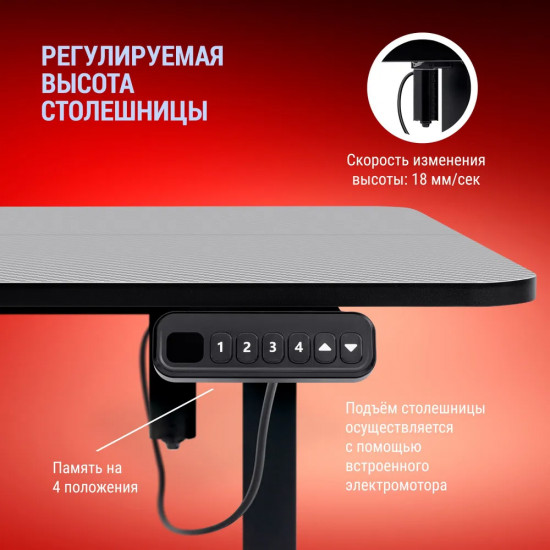 Стол регулируемый «Prizma»