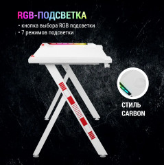 Стол компьютерный с подсветкой «Foton RGB» - Фото 5