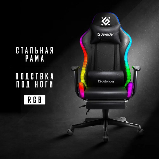 Кресло компьютерное с подсветкой «Watcher»