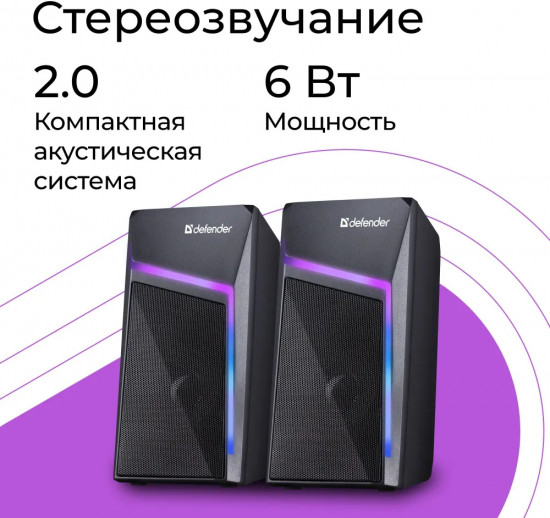 Система акустическая 2.0 Defender Stellar