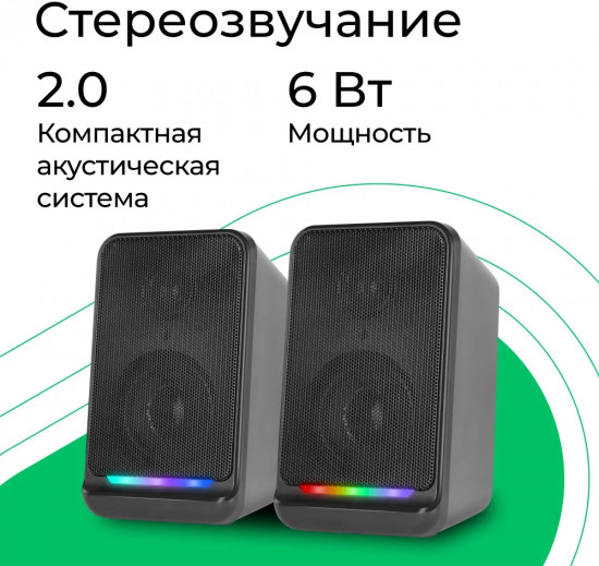 Система акустическая 2.0 Defender SPK 120