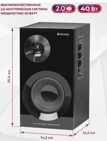 Система акустическая 2.0 Defender Aurora S40 BT