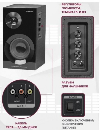 Система акустическая 2.0 Defender Aurora S40 BT