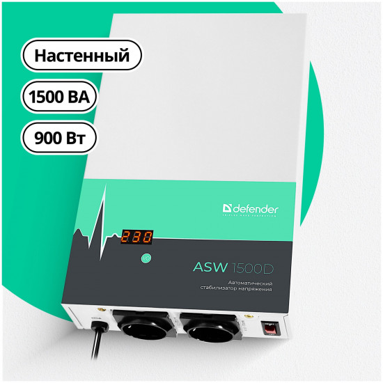 Стабилизатор напряжения настенный Defender ASW 1500D