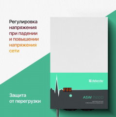 Стабилизатор напряжения настенный ASW 1500D - Фото 2