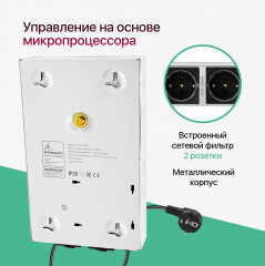 Стабилизатор напряжения настенный ASW 1500D - Фото 4