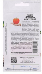 Томат «Легенда Коктебеля» - Фото 1