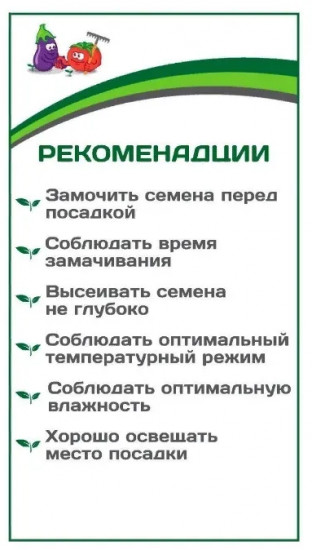 Томат «Малиновый свет»