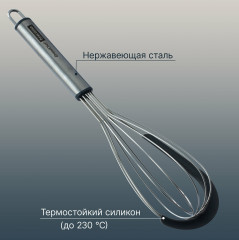 Венчик для взбивания - Фото 6