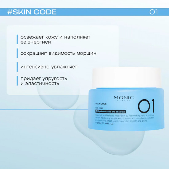 Крем для лица «Hyaluronic Acid & Allantoin. Гиалуроновая кислота и аллантоин»