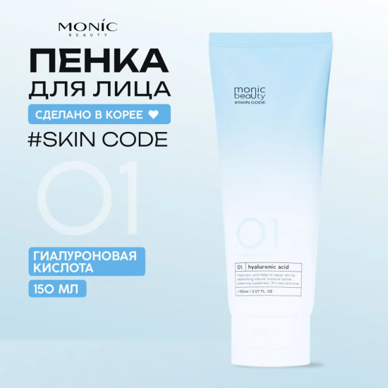 Пенка для лица очищающая «Hyaluronic Acid»