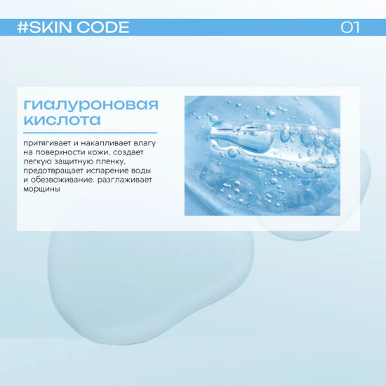 Пенка для лица очищающая «Hyaluronic Acid»