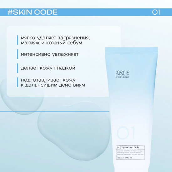 Пенка для лица очищающая «Hyaluronic Acid»
