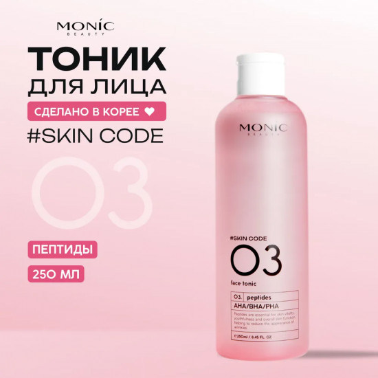 Тоник для лица «Peptides & AHA/BHA/PHA. Пептиды и AHA/BHA/PHA»
