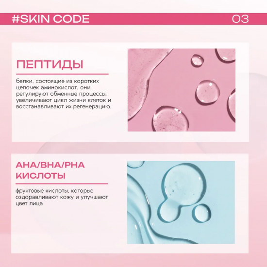 Тоник для лица «Peptides & AHA/BHA/PHA. Пептиды и AHA/BHA/PHA»