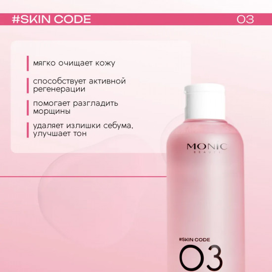 Тоник для лица «Peptides & AHA/BHA/PHA. Пептиды и AHA/BHA/PHA»