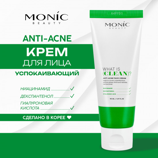 Крем для лица «Anti-Acne Face Cream. Анти-акне»