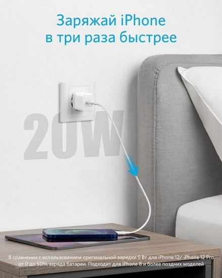 Устройство зарядноеPowerPort III ANK-A2631G21-WT 