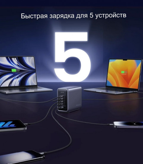 Устройство зарядное Nexode Gan Fast Charger 