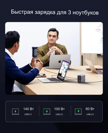 Устройство зарядное Nexode Gan Fast Charger 
