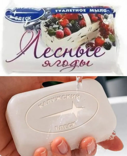 Мыло туалетное «Лесные ягоды»