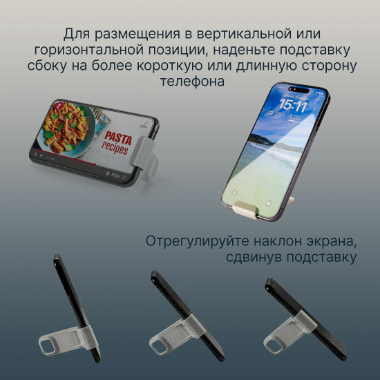 Подставка для телефона