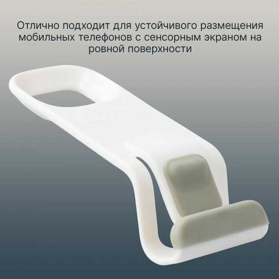 Подставка для телефона