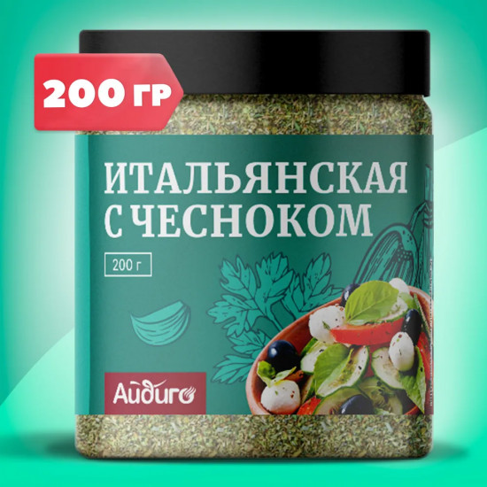 Приправа «Итальянская с чесноком»