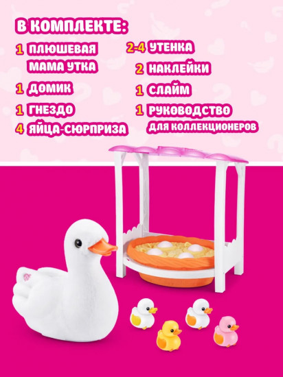 Игрушка интерактивная «Мама-Утка и утята»