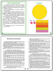 Труд (Технология). 1 класс. Тетрадь творческих работ и проектов - Фото 3