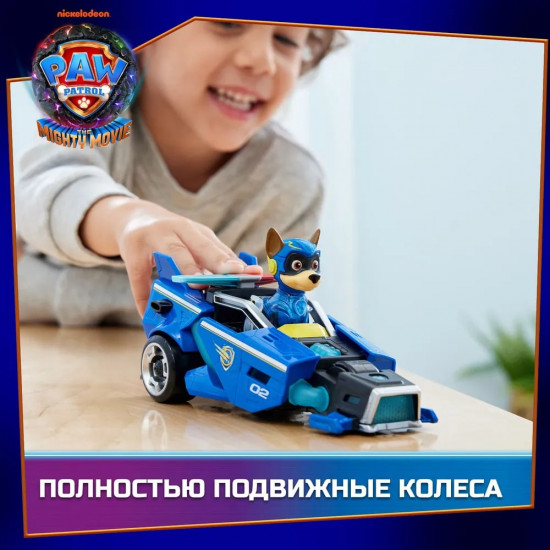 Набор игровой «Машинка с фигуркой Чейз»