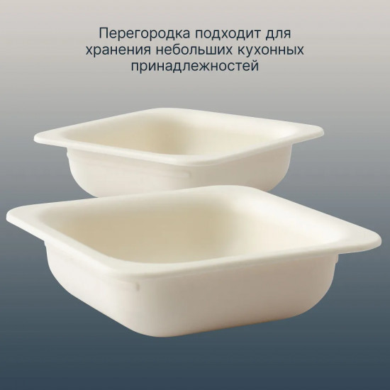 Набор накладных перегородок для кухонных лотков