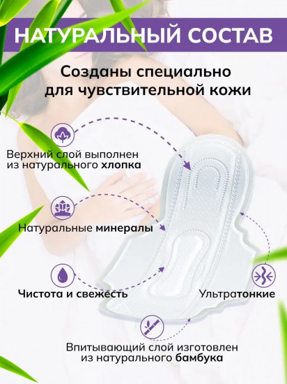 Прокладки гигиенические Классик «Natural Soft Normal 1»