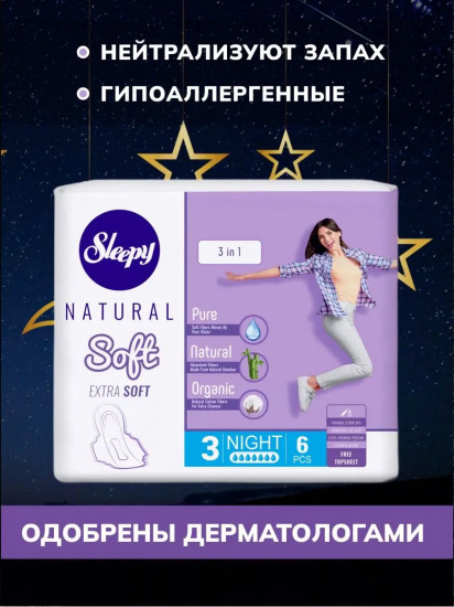 Прокладки гигиенические Классик «Natural Soft Normal 1»