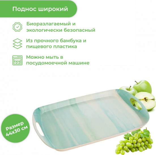 Поднос «Fancy home»