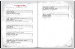 Что бы сделал Гарри Поттер? Уроки жизни от лучших магов мира - Фото 1