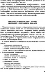 Нетрадиционные техники рисования в детском саду - Фото 5