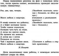 Нетрадиционные техники рисования в детском саду - Фото 8