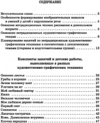 Нетрадиционные техники рисования в детском саду - Фото 9