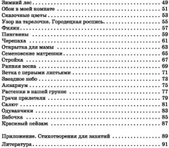 Нетрадиционные техники рисования в детском саду - Фото 10