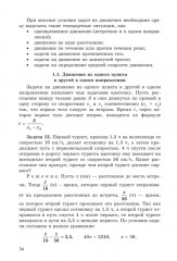 Математика. Решаем текстовые задачи. 7-11 классы - Фото 9