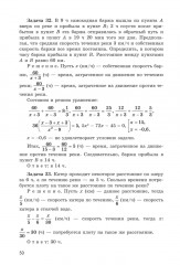 Математика. Решаем текстовые задачи. 7-11 классы - Фото 10