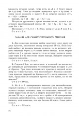 Математика. Решаем текстовые задачи. 7-11 классы - Фото 12